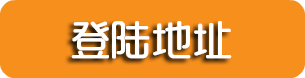 沐鸣2登录