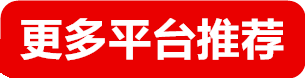 沐鸣2招商